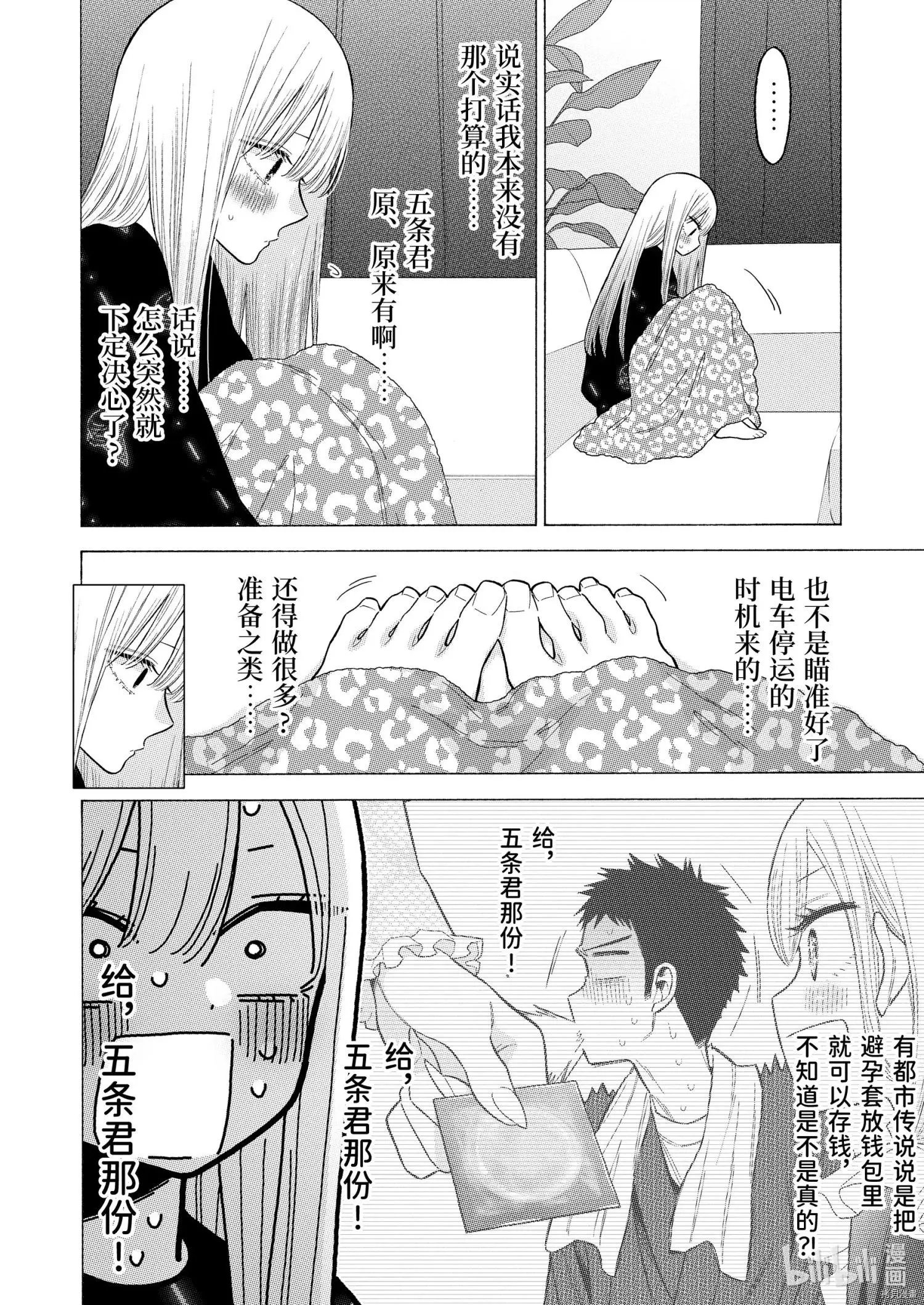 第75话