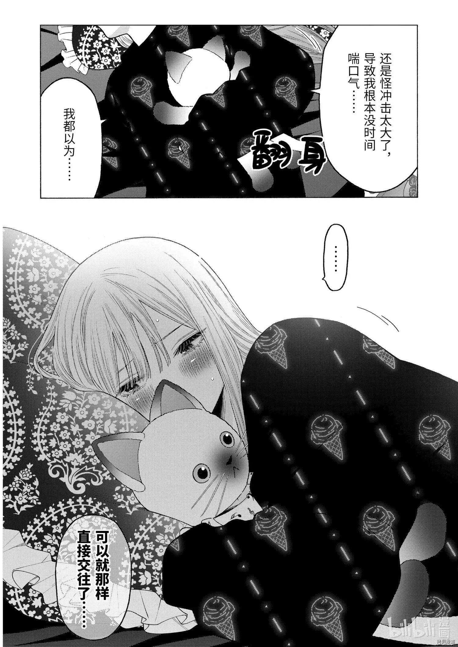 第76话
