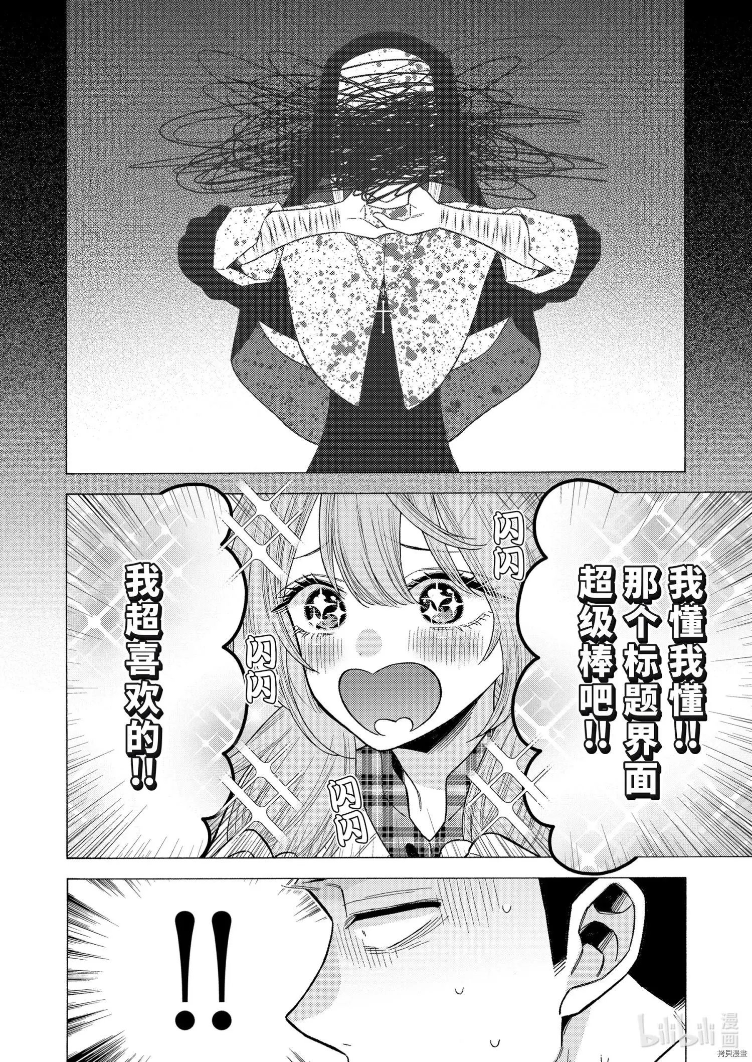 第76话