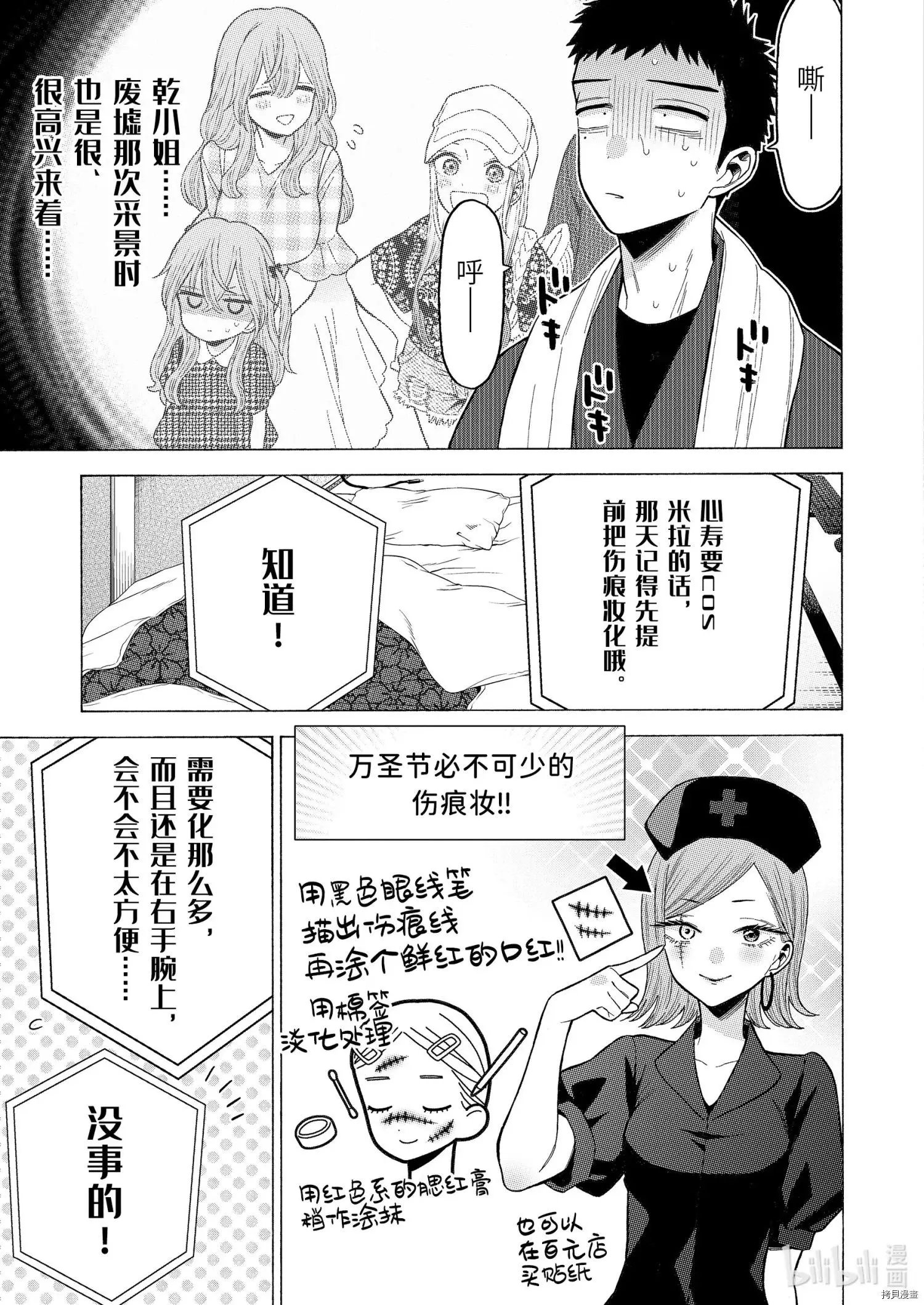 第76话