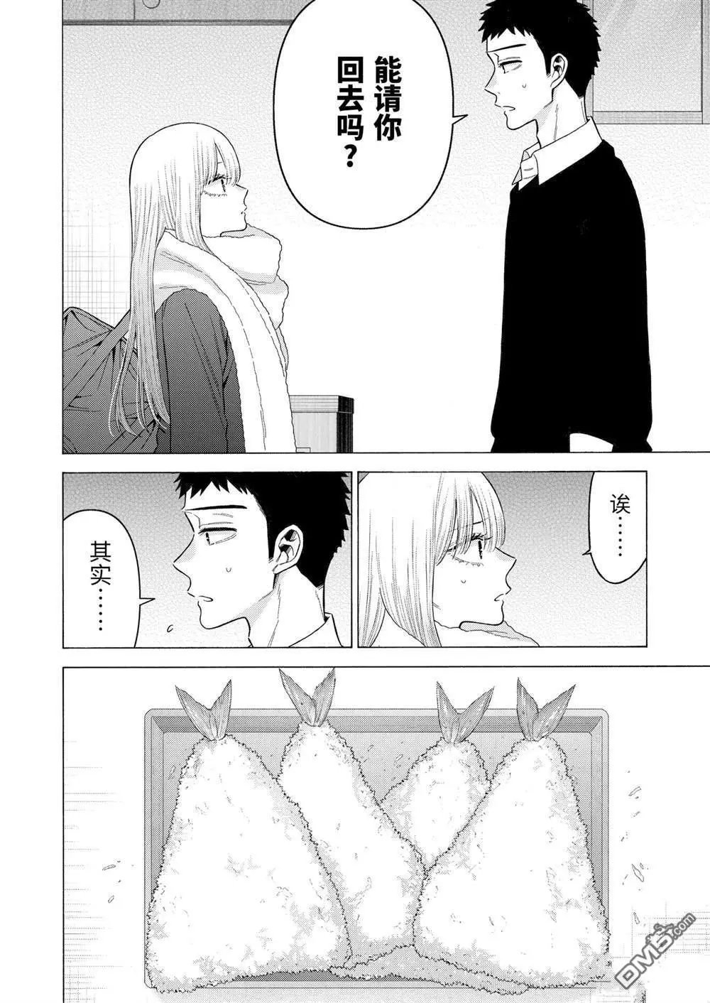 第77话 试看版