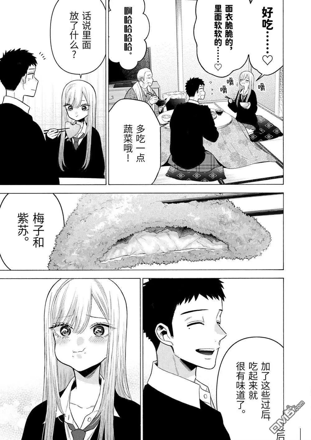 第77话 试看版