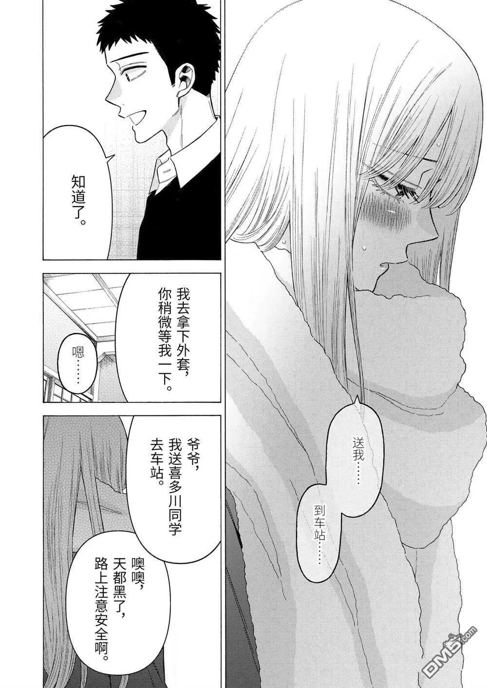 第77话 试看版