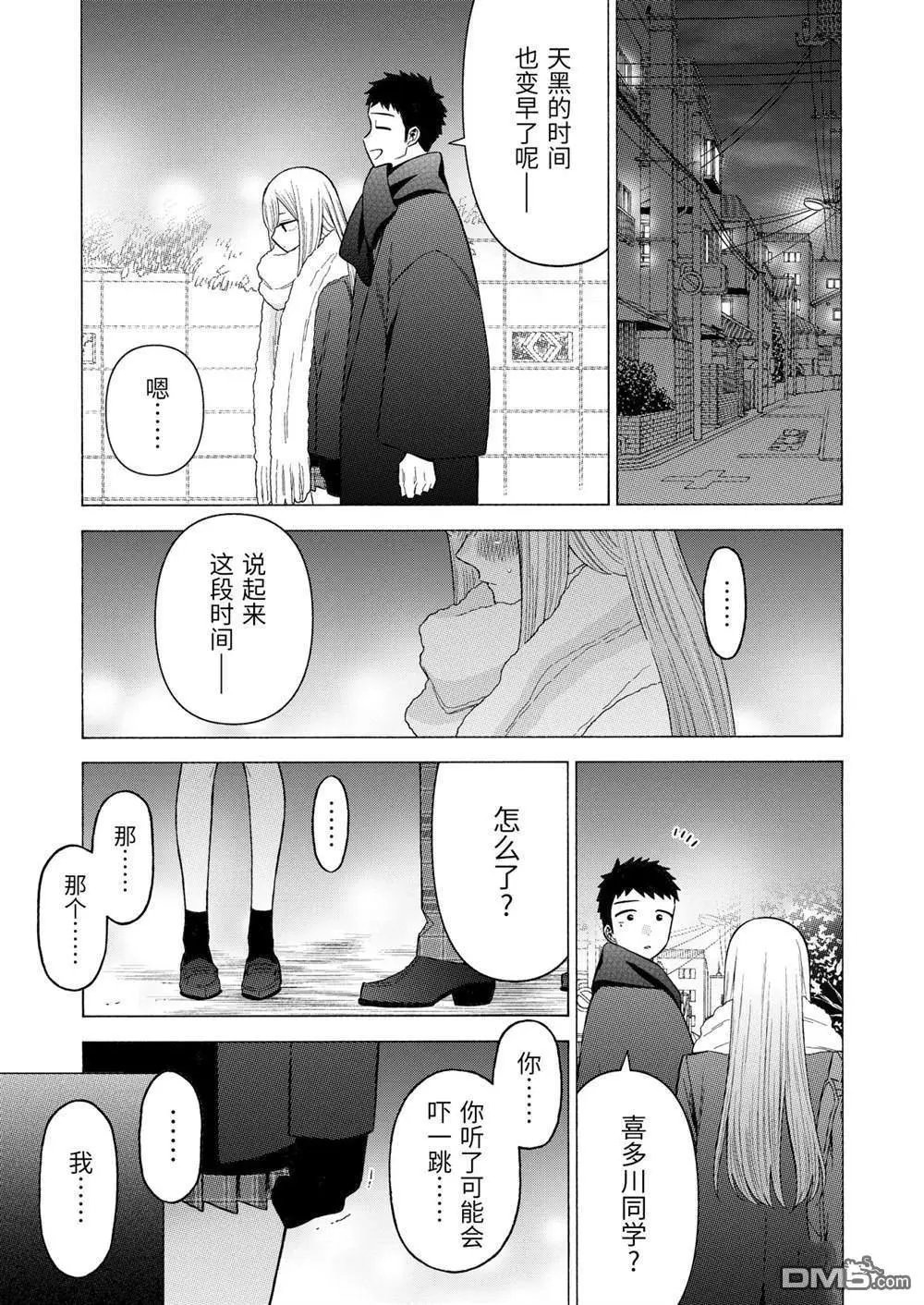 第77话 试看版