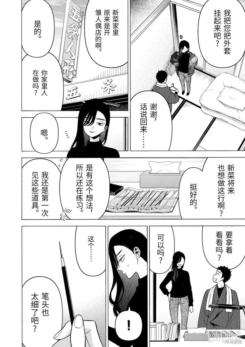 第78话