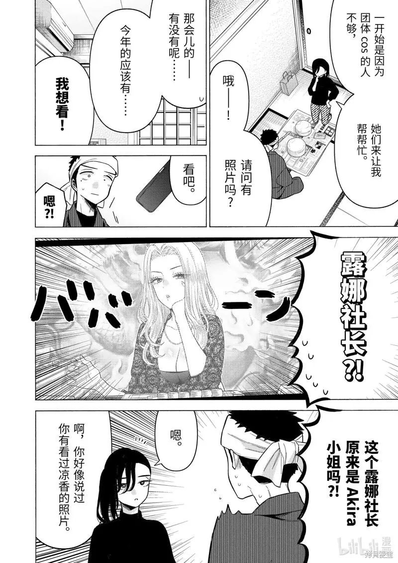 第78话