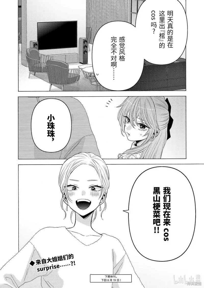 第78话