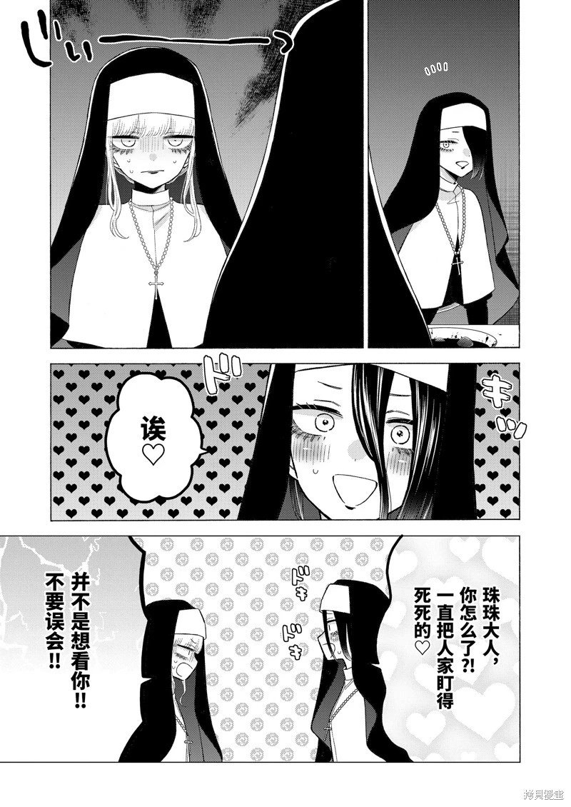 第83话