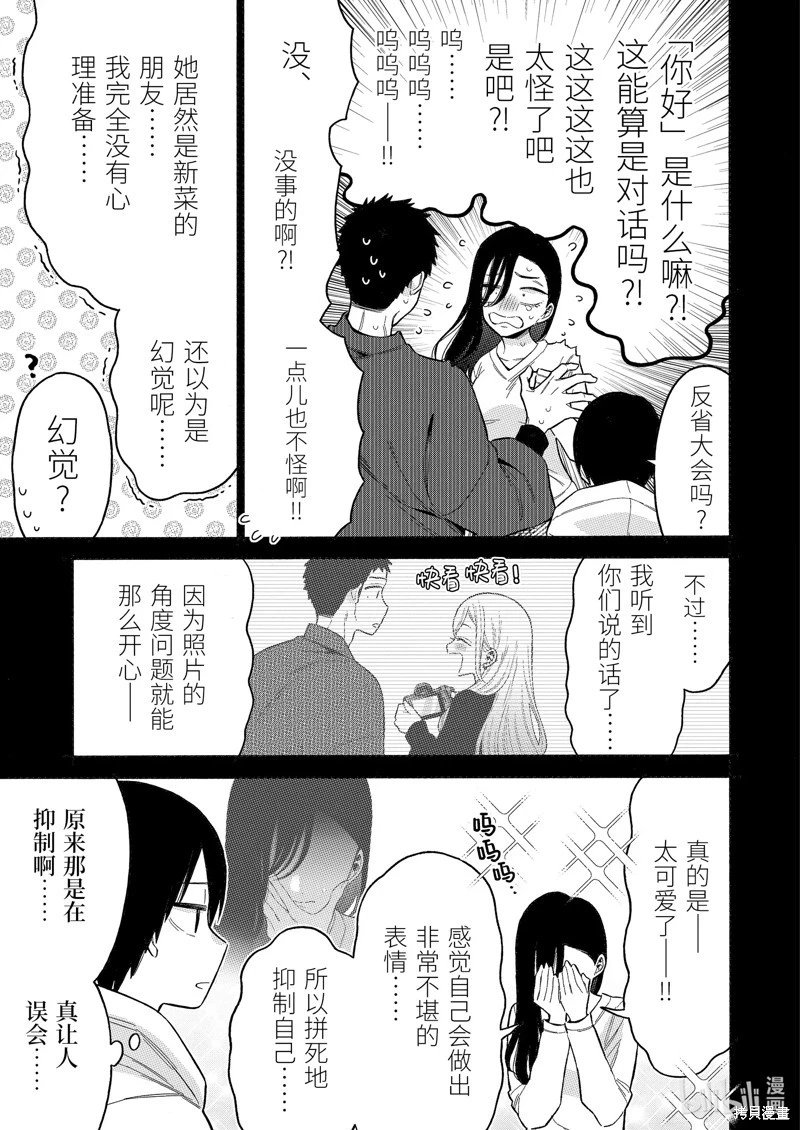第85话