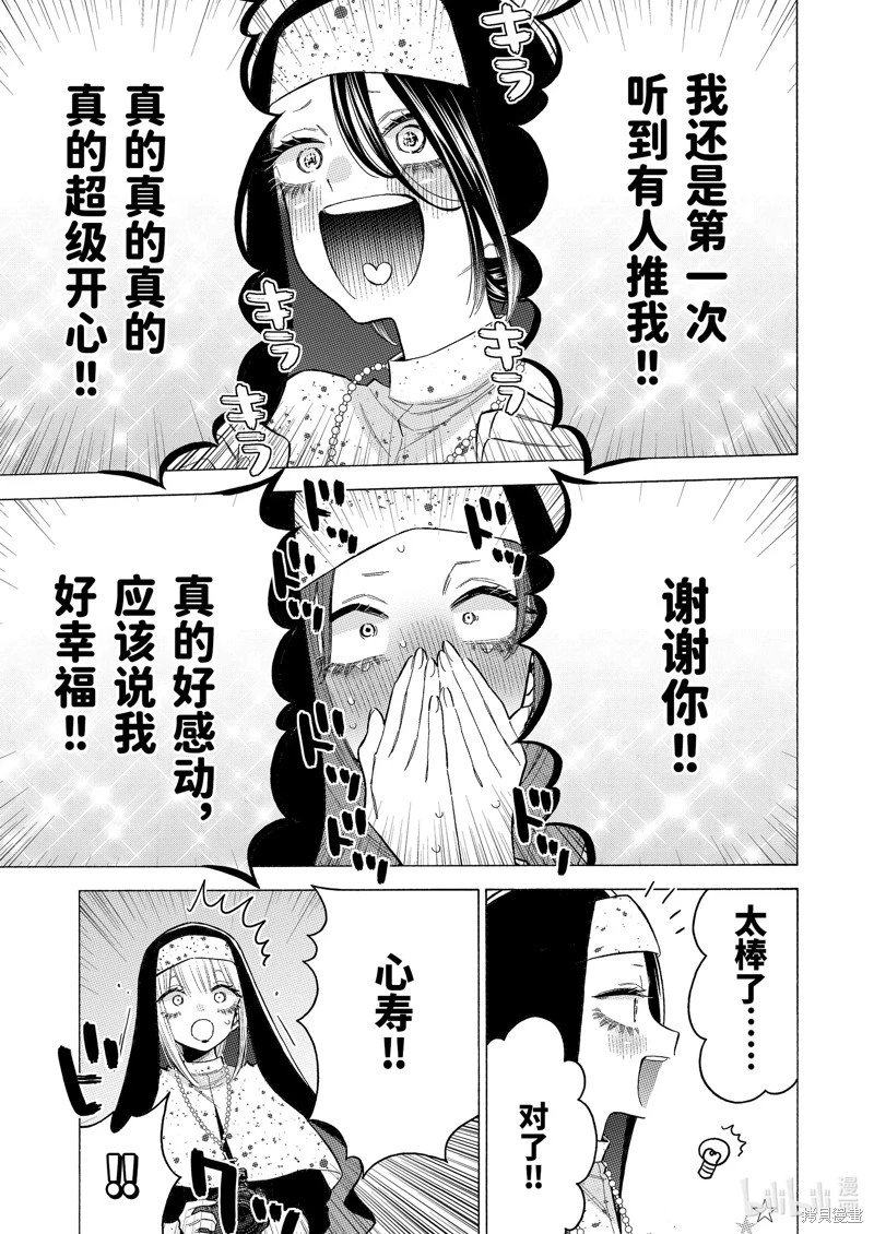 第85话