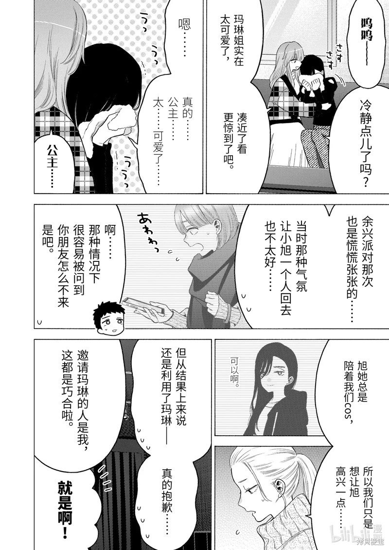 第86话