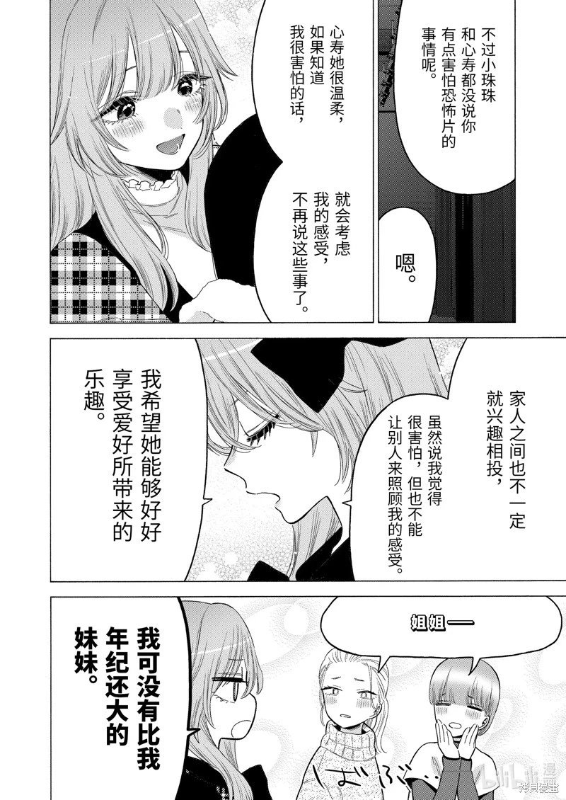第86话