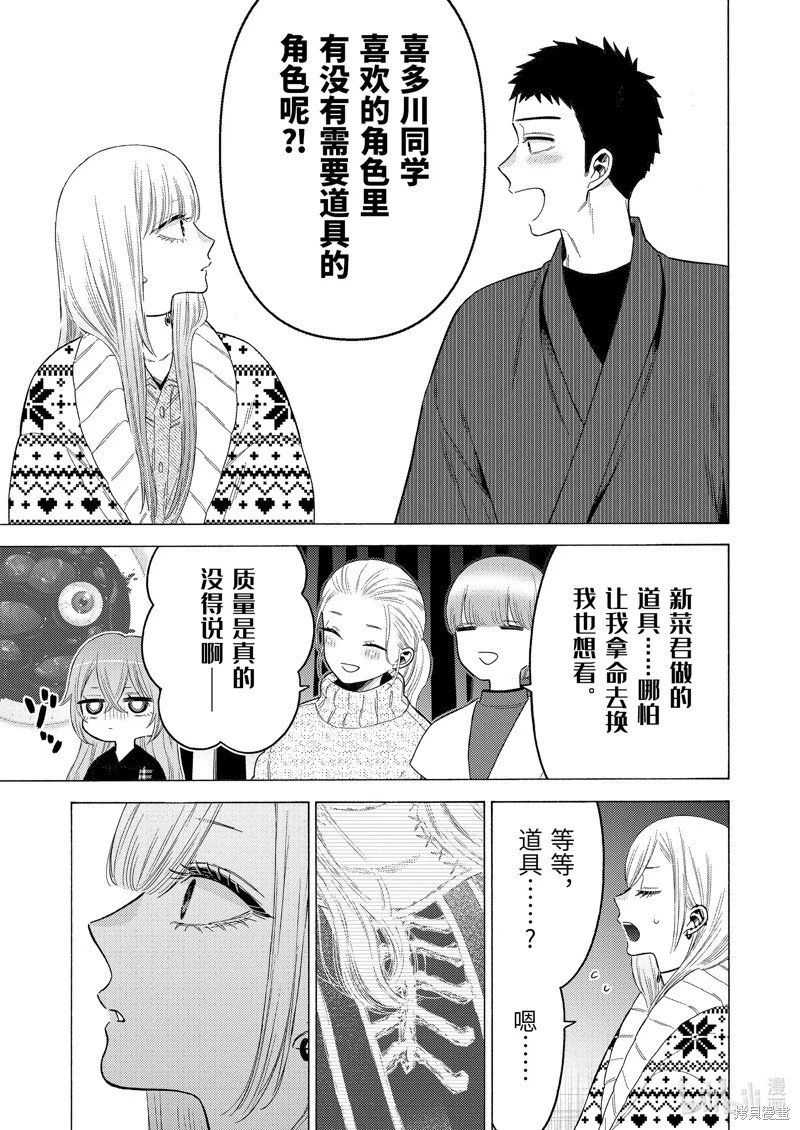 第86话