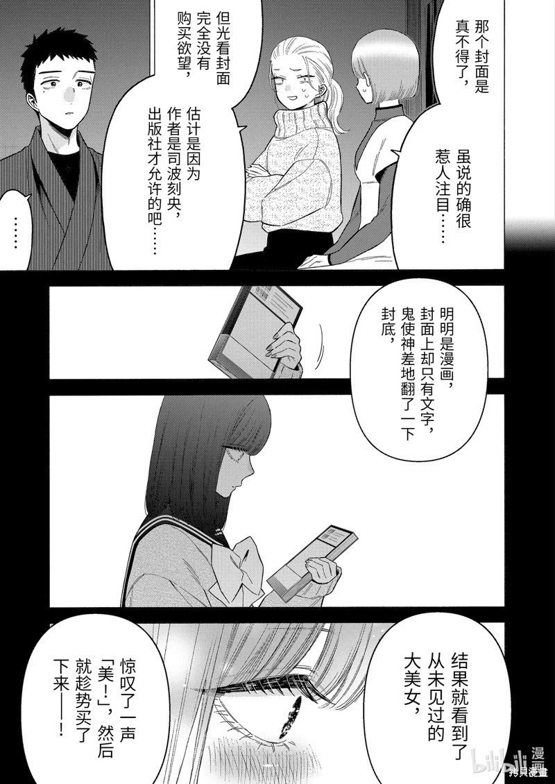 第86话