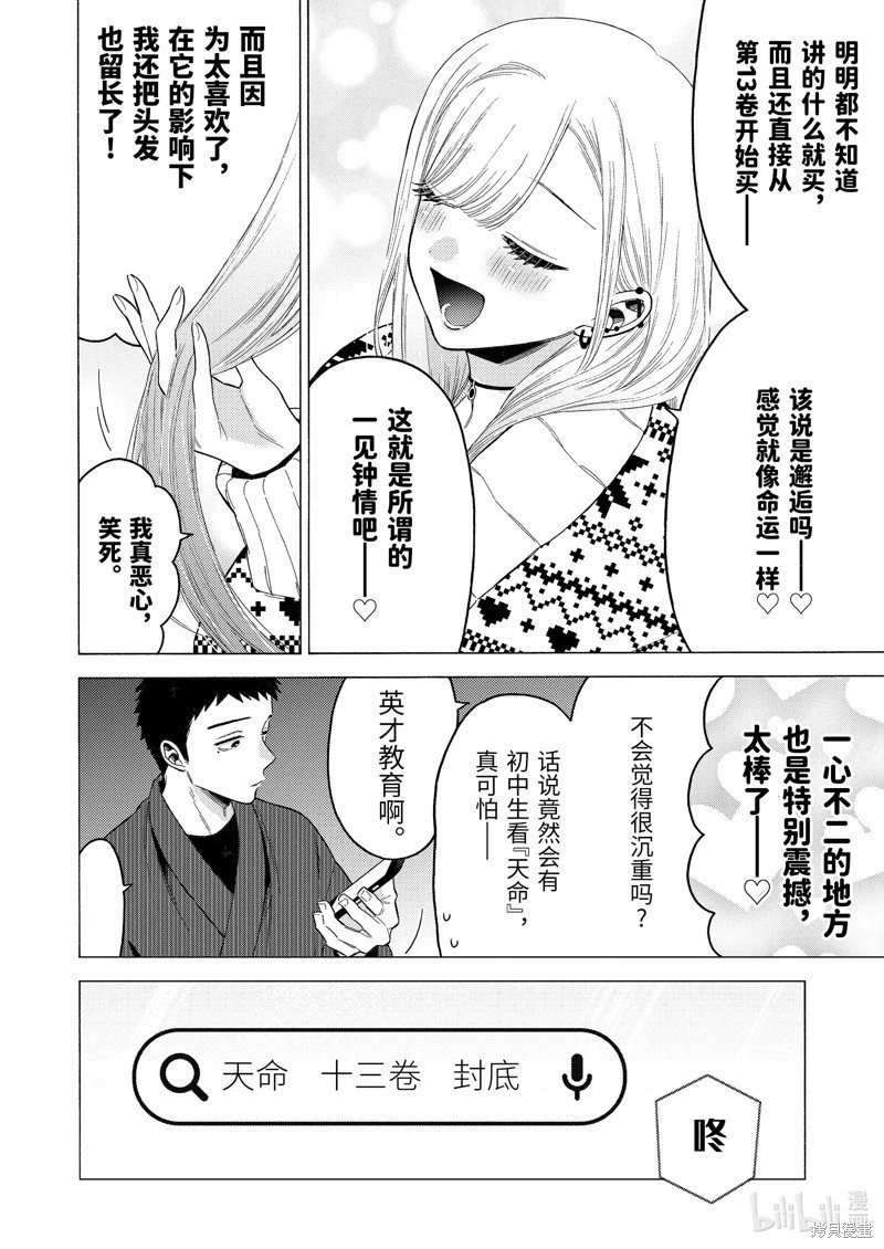 第86话