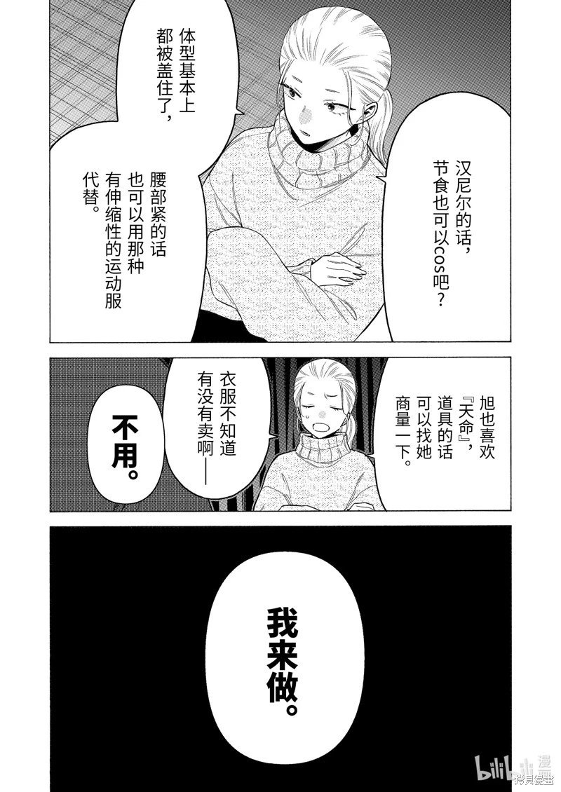 第86话