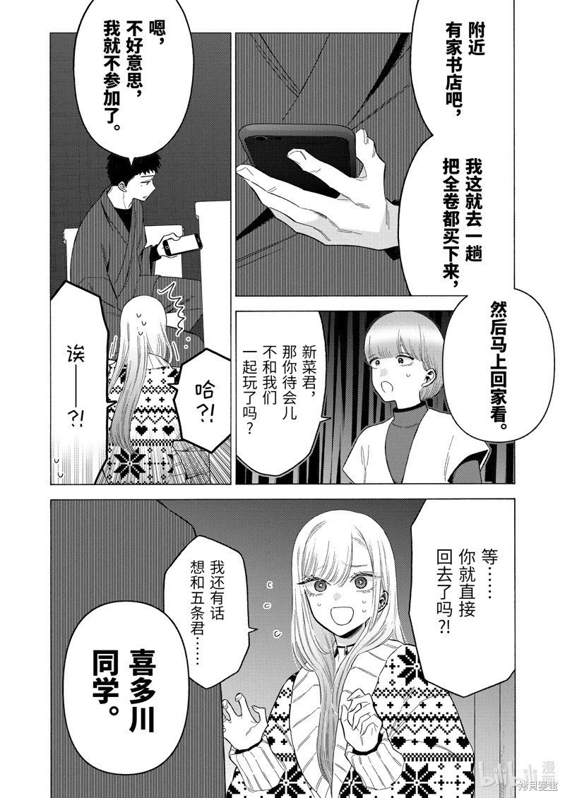 第86话