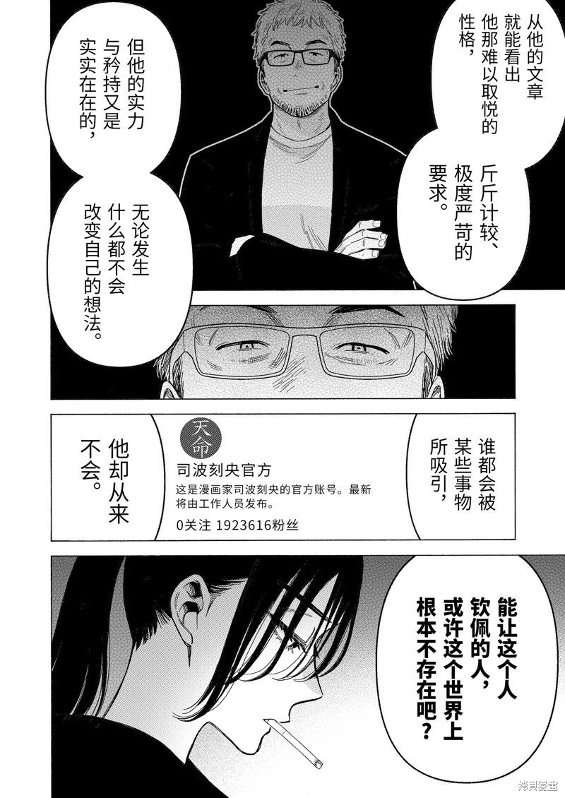 第87话