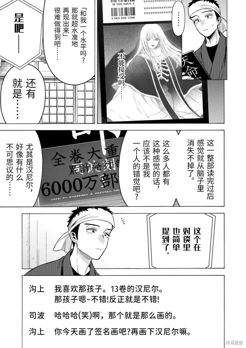 第87话
