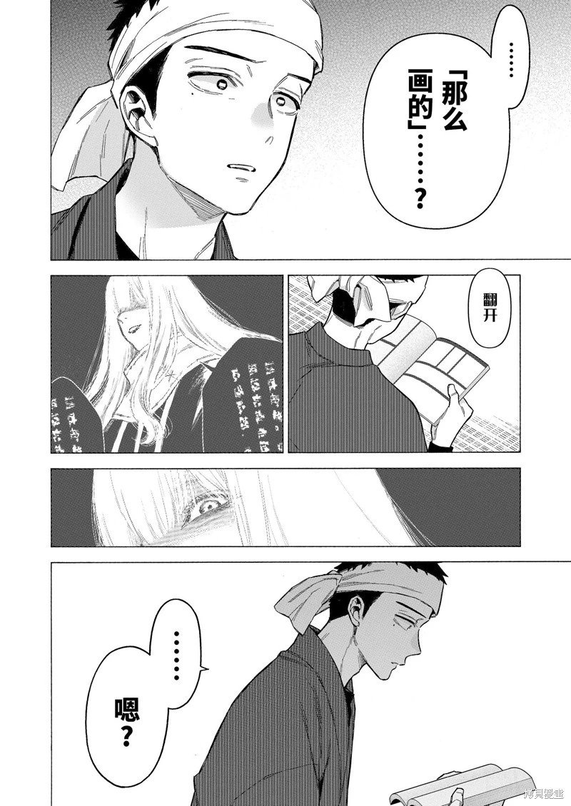 第87话