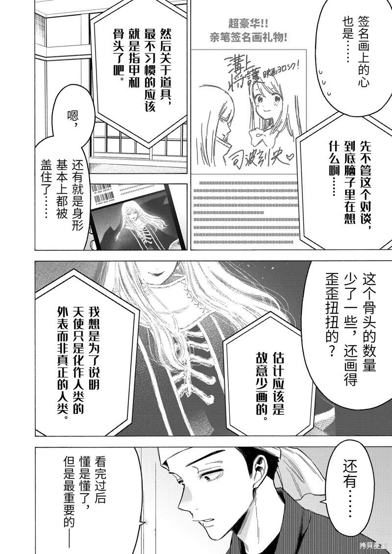 第87话