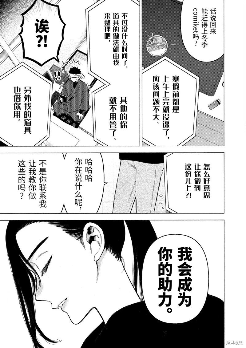 第87话