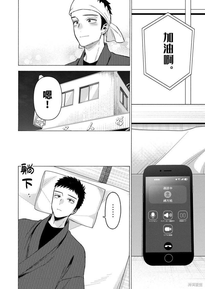 第87话