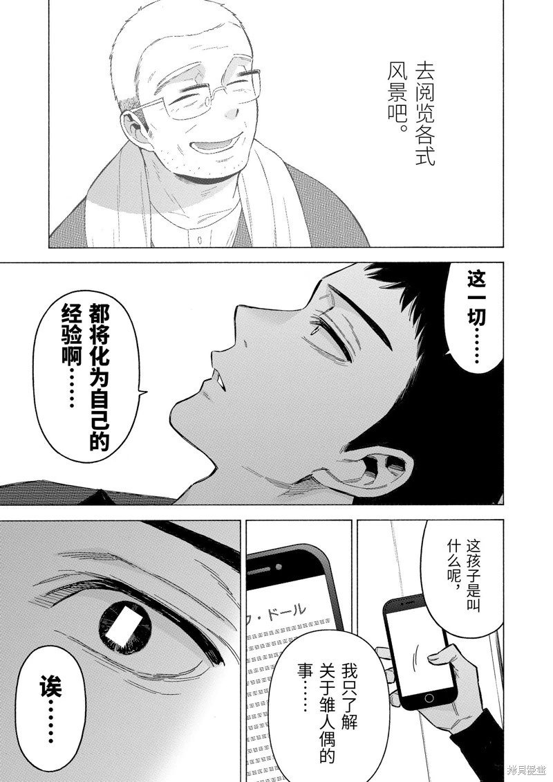 第87话