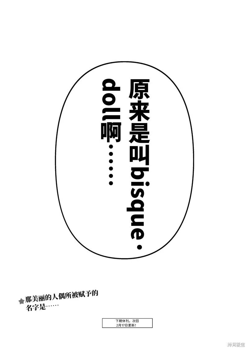 第87话