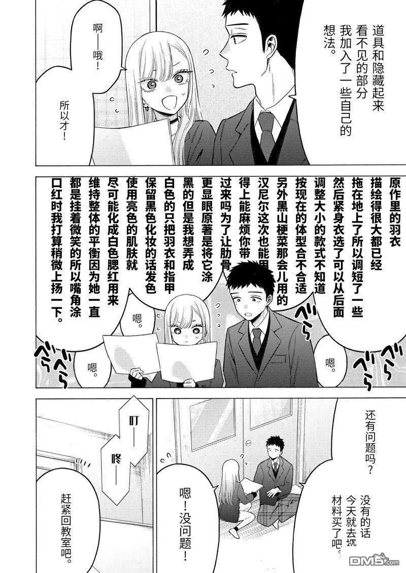 第88话 试看版