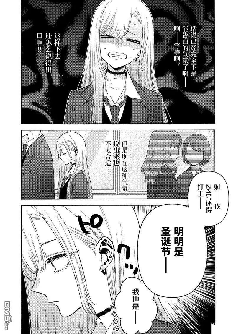第88话 试看版