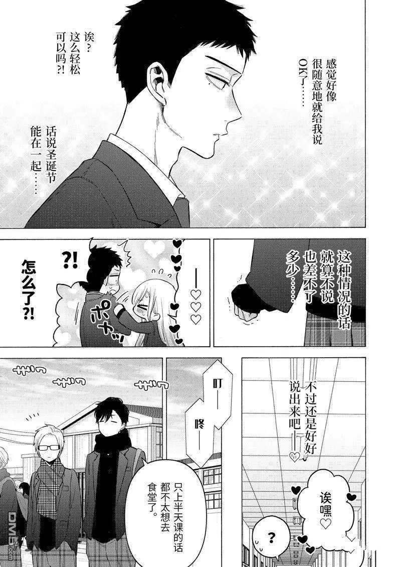 第88话 试看版