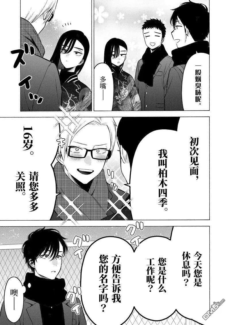 第88话 试看版