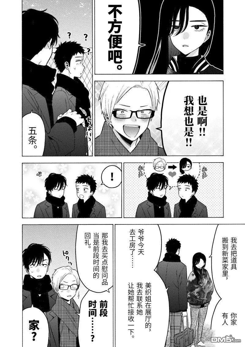 第88话 试看版