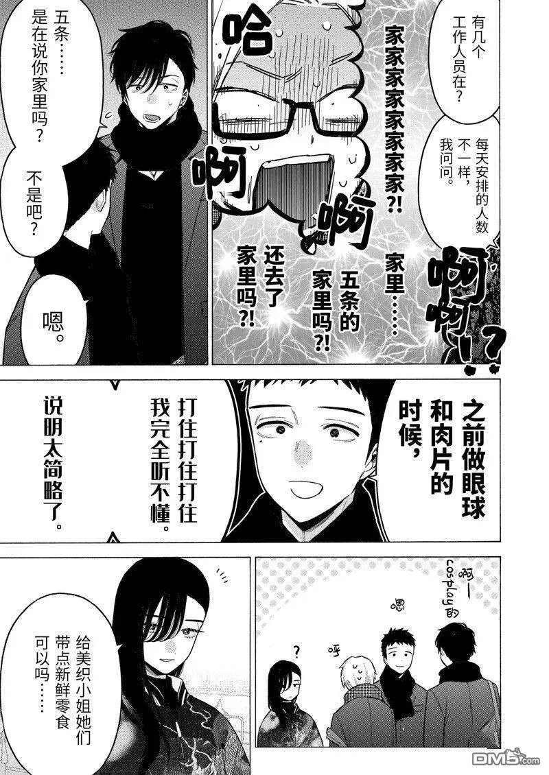 第88话 试看版