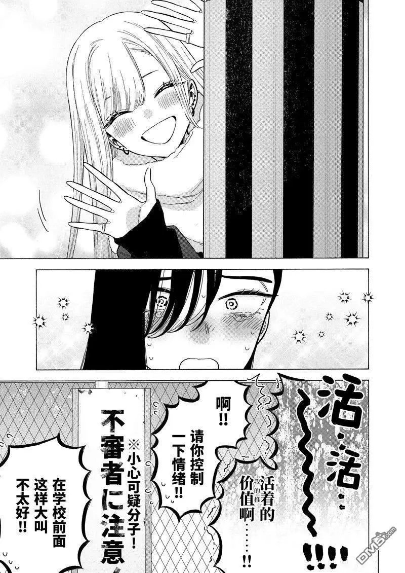 第88话 试看版
