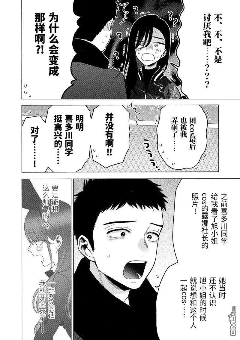 第88话 试看版