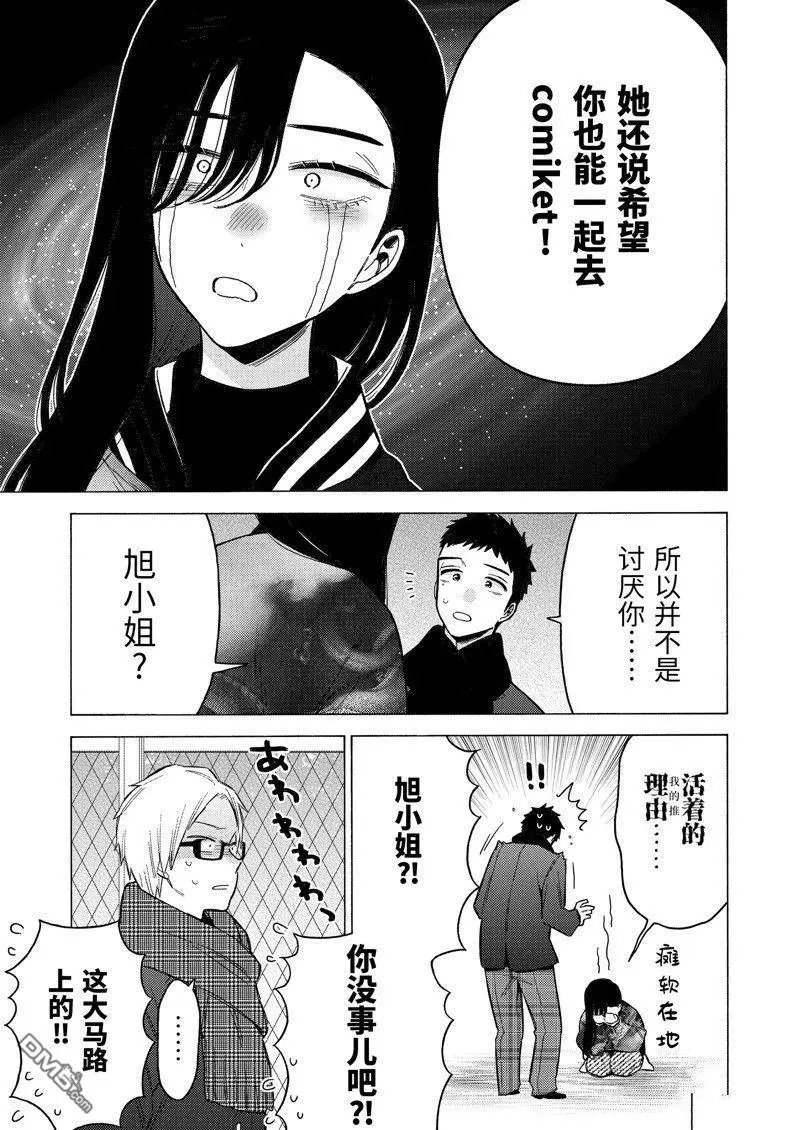 第88话 试看版