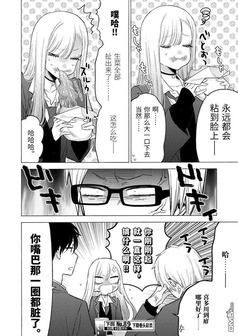 第88话 试看版