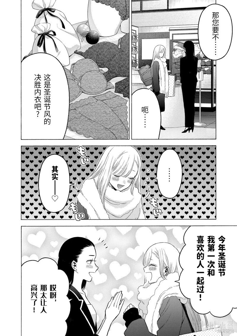 第89话