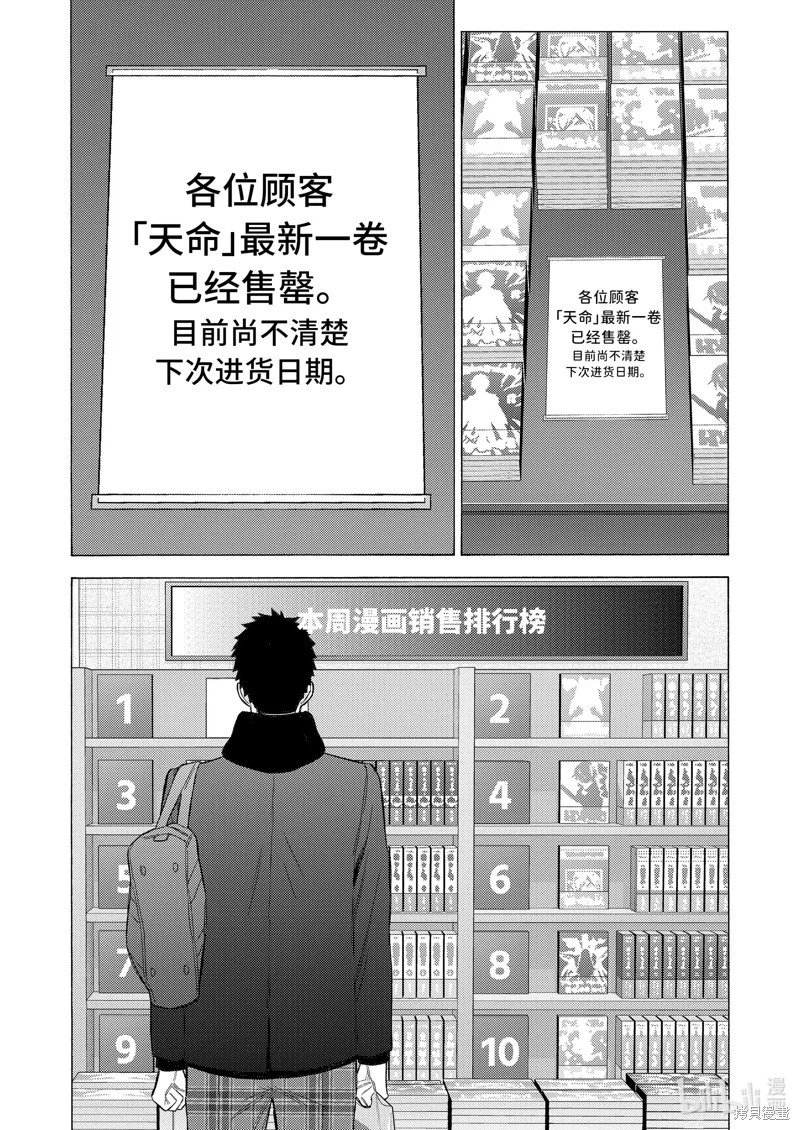 第90话