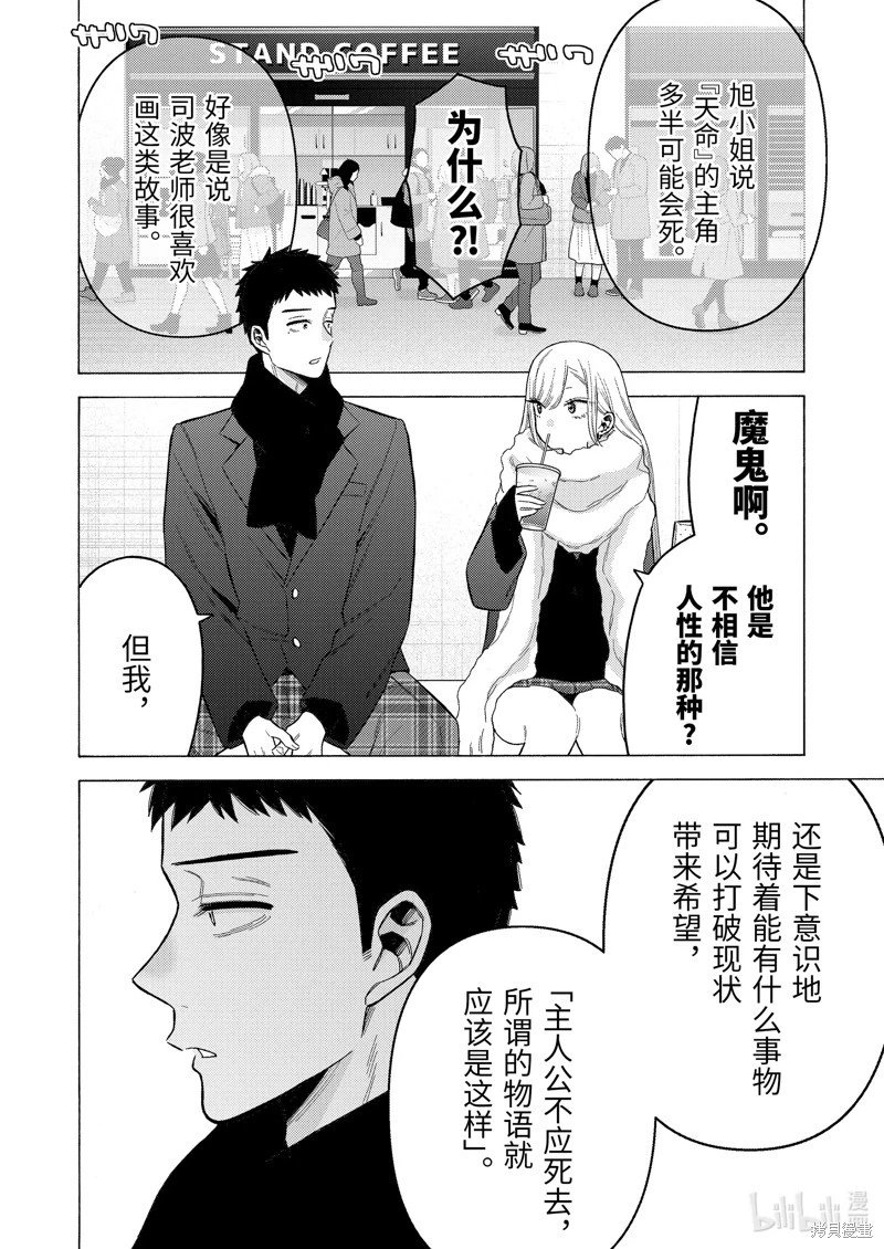 第90话