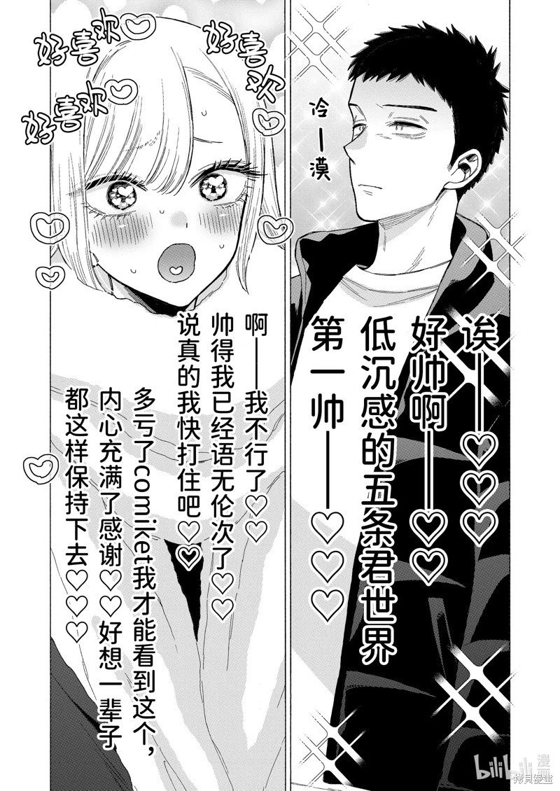 第90话