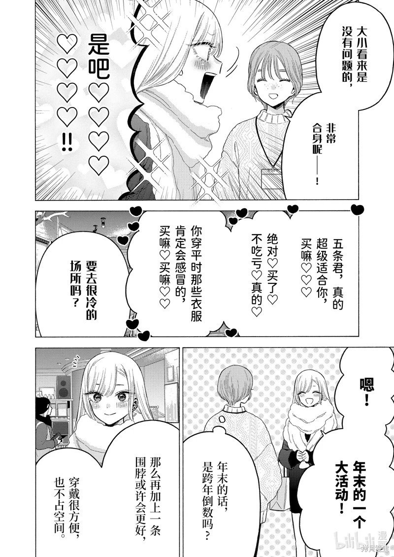 第90话