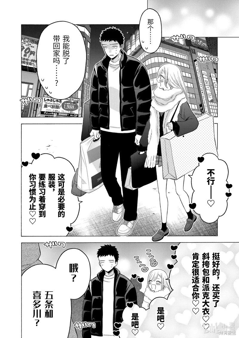 第90话