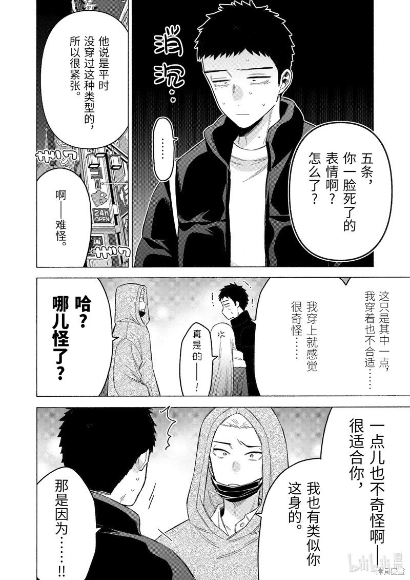 第90话