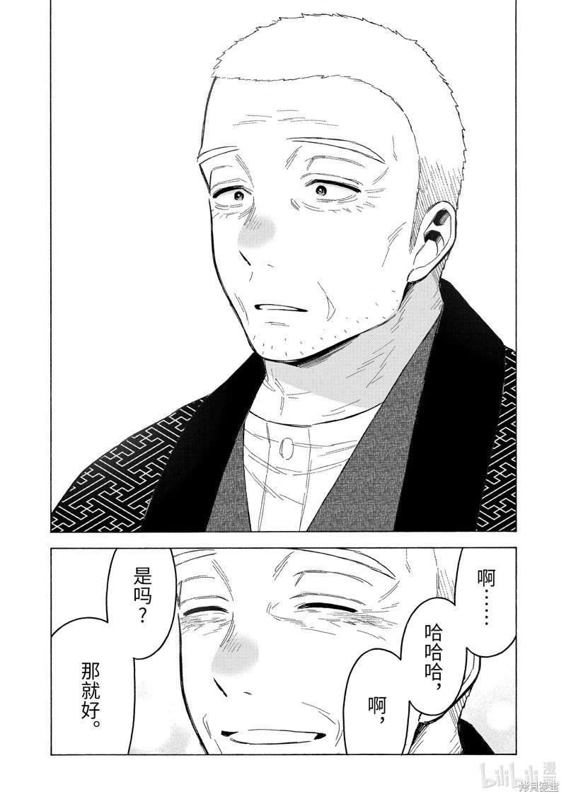 第94话