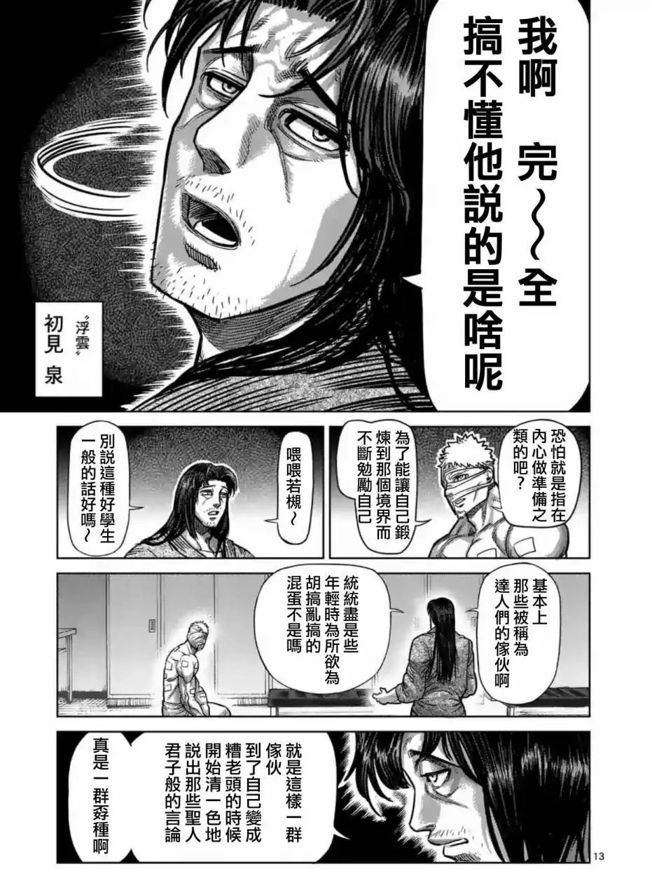 第158回