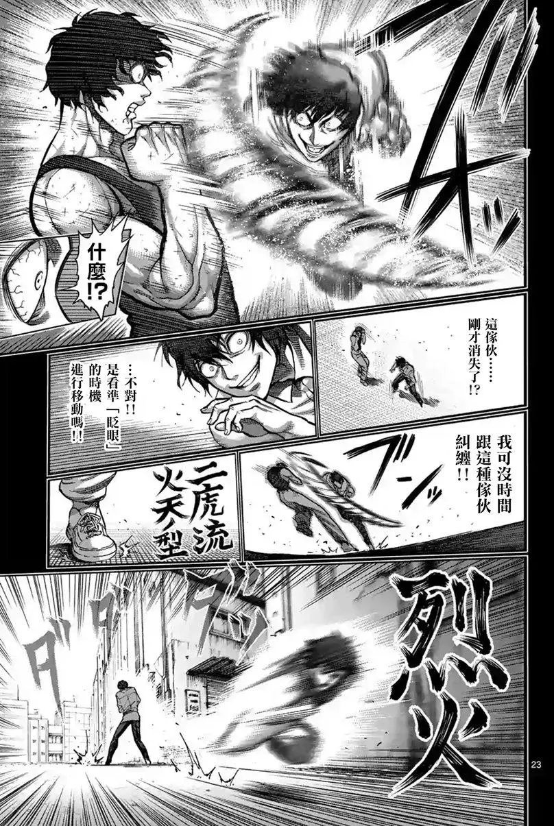 第210回