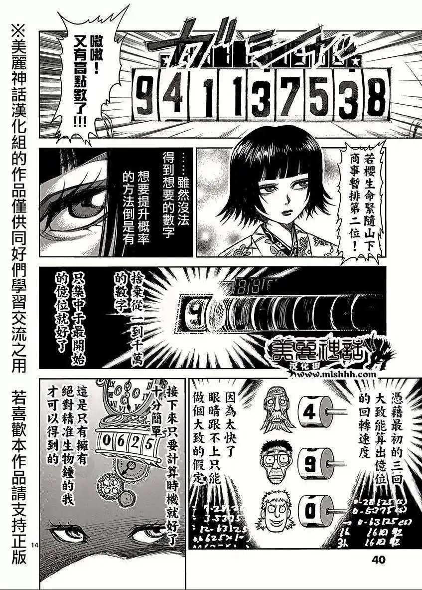 第42回